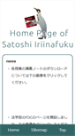 Mobile Screenshot of eu-info.jp